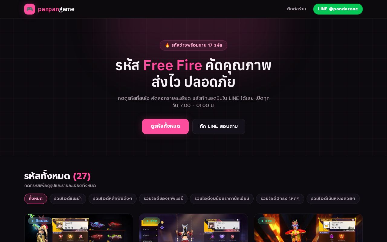 Preview of panpangame — Free Fire ID shop (Next.js + Vercel Blob) — panpangame.com