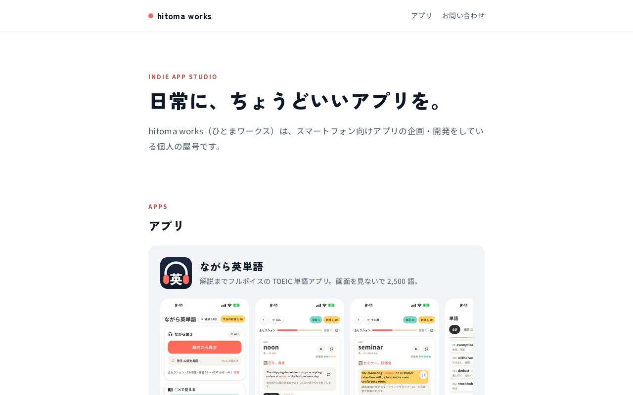 Preview of Hitoma Works Github Io