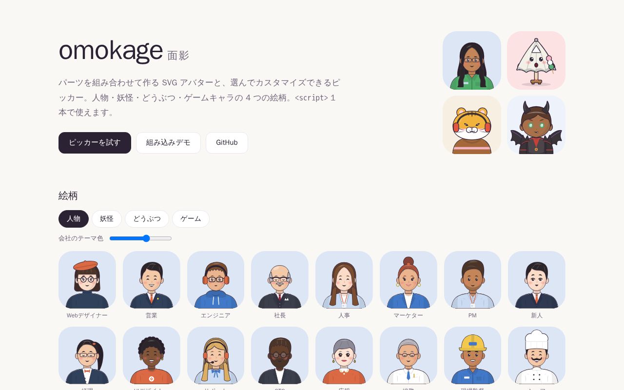 Preview of Omokage