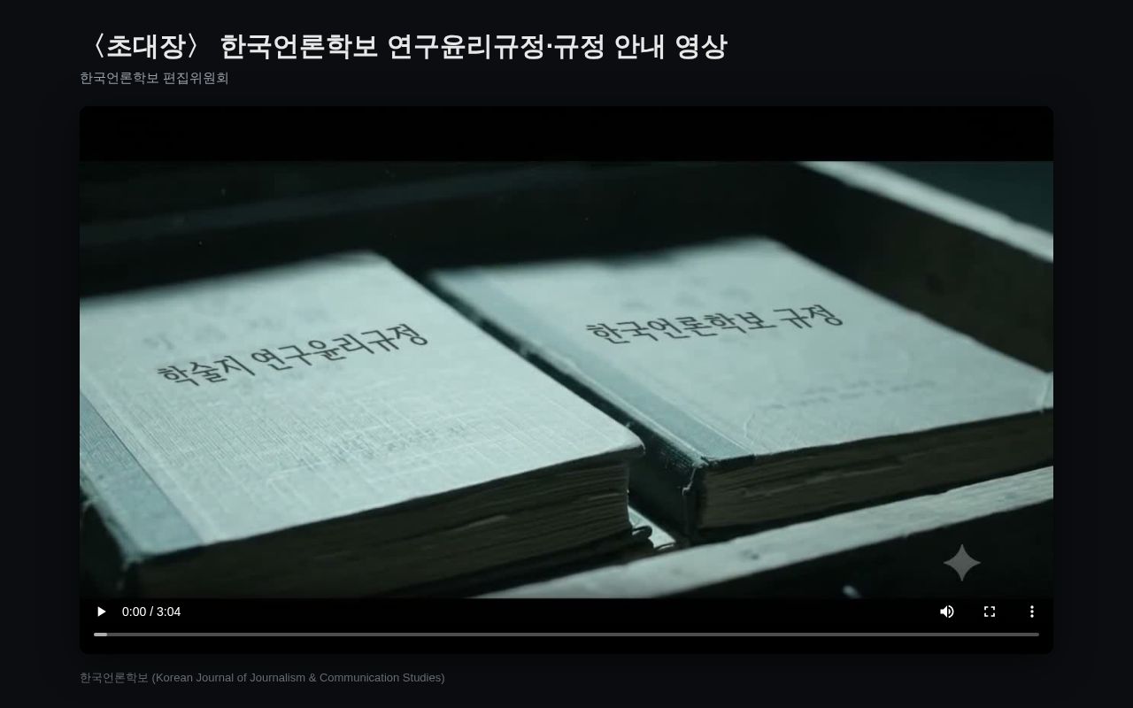 Preview of Kjjcs Invitation Video