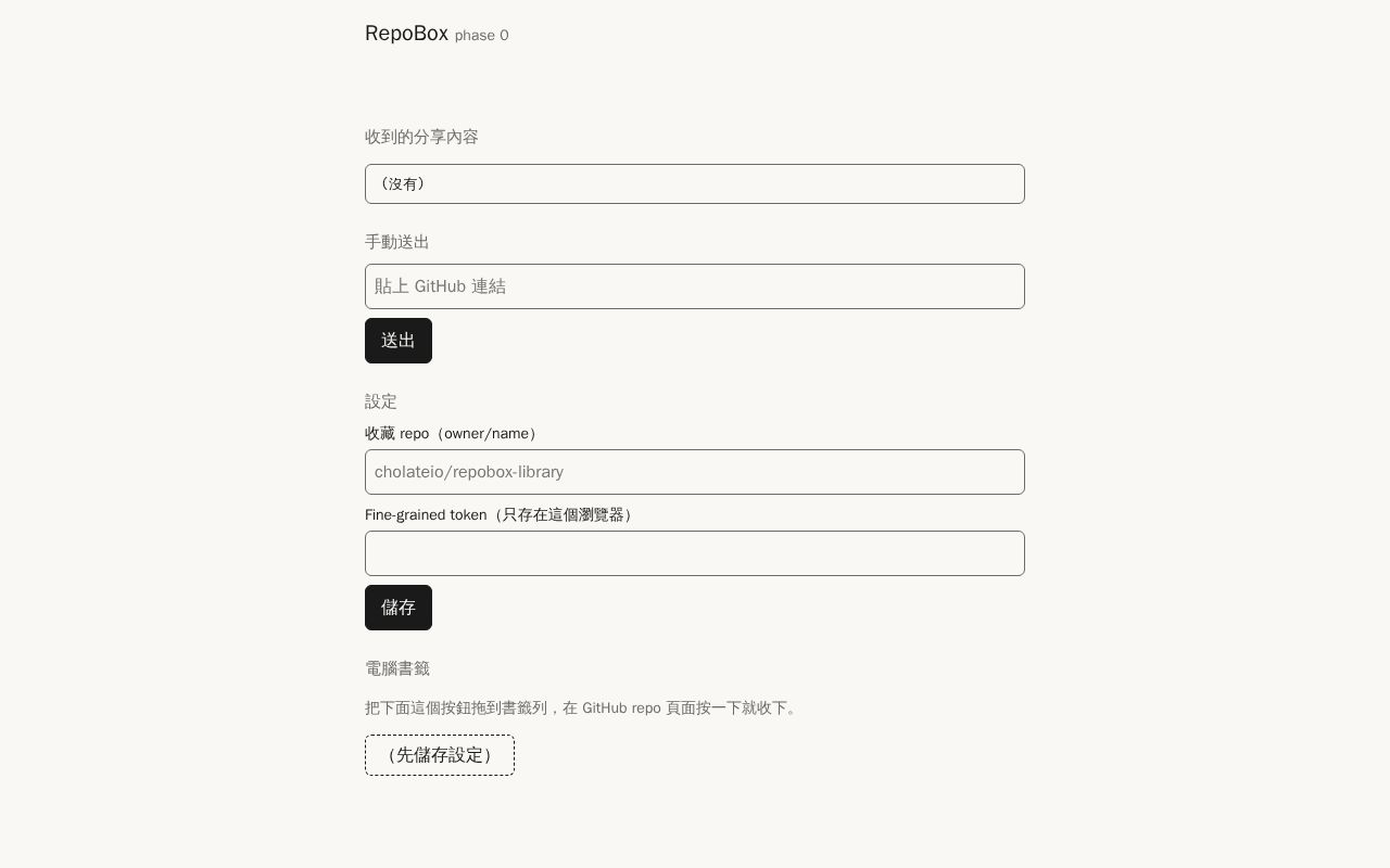 Preview of Repobox
