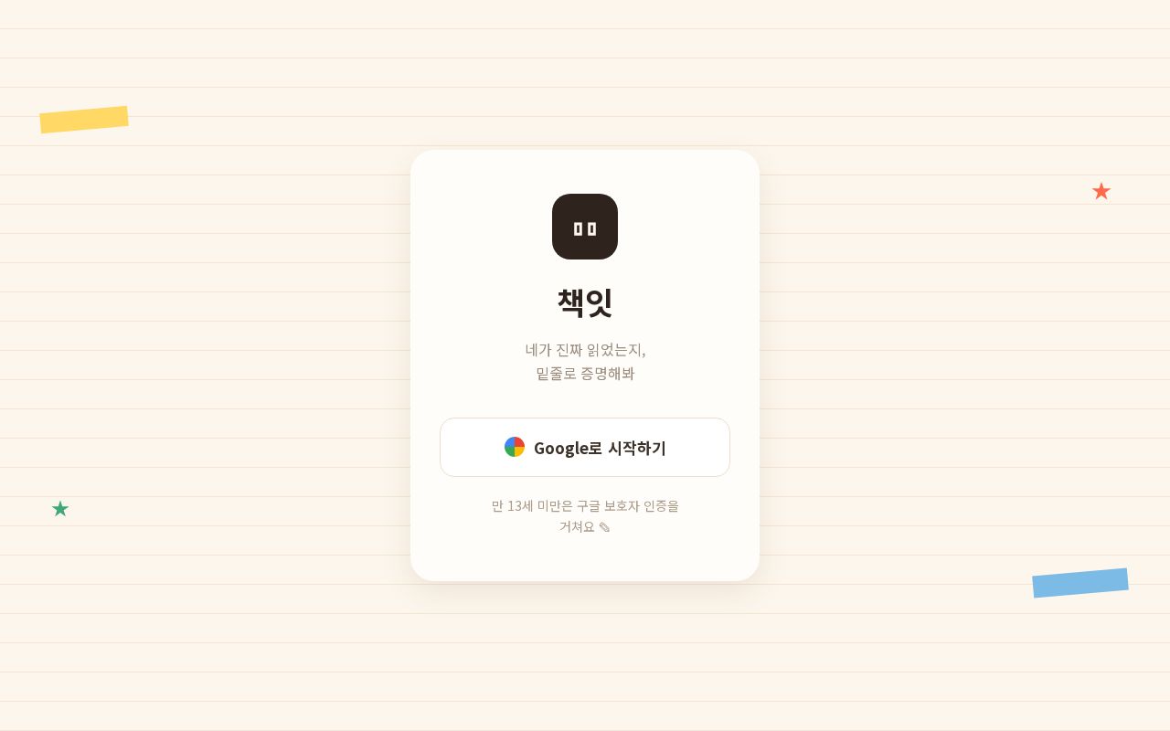 Preview of BOOKIT