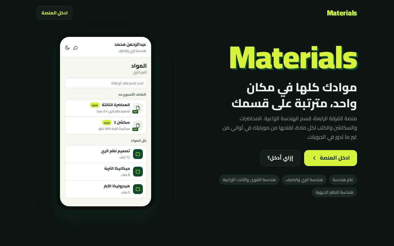 Preview of Materials