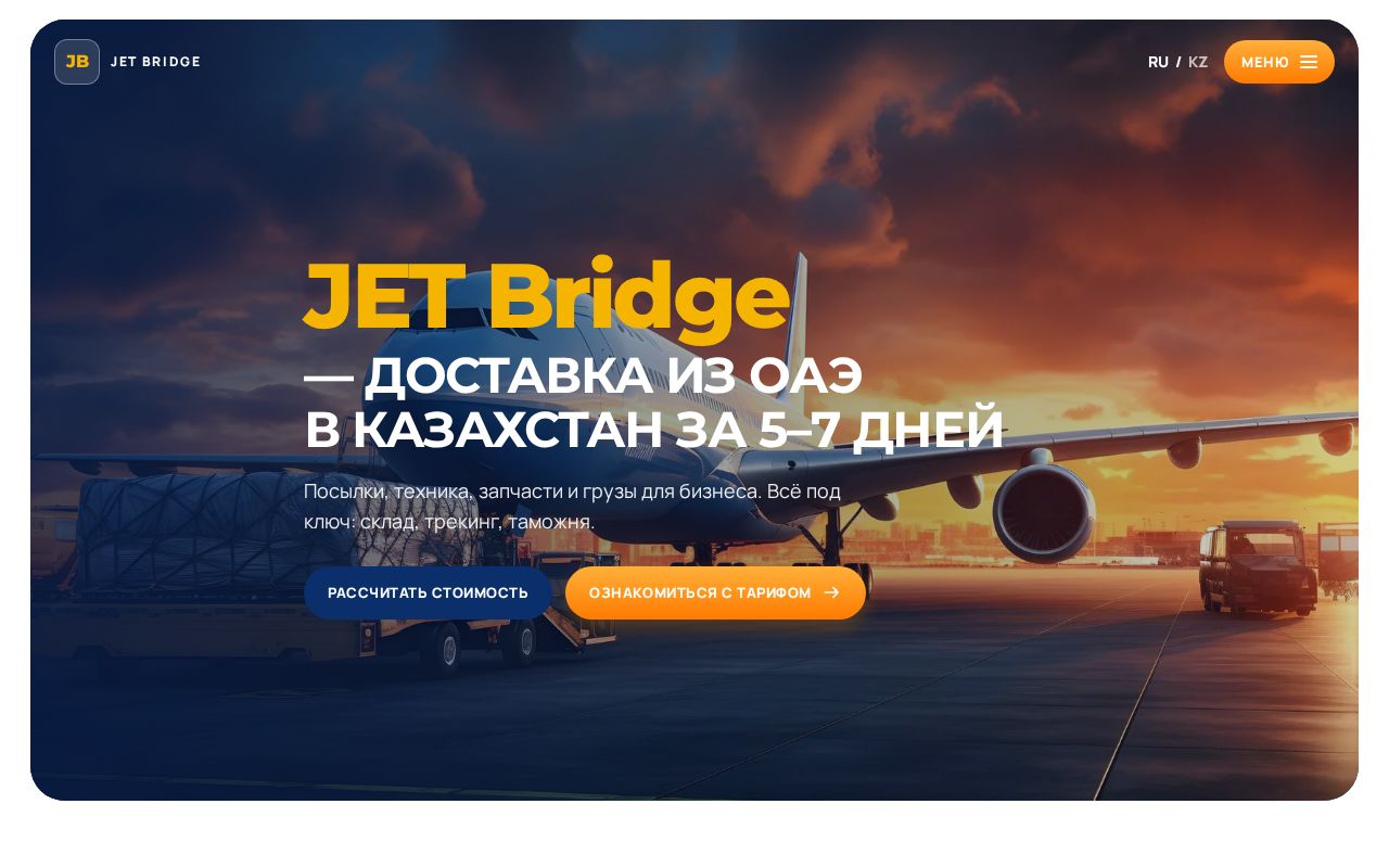 Preview of Jet Bridge