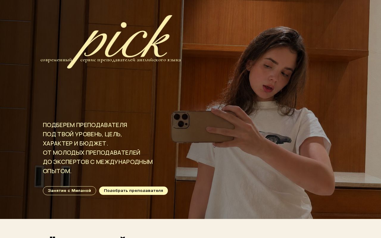 Preview of Pick By Milana