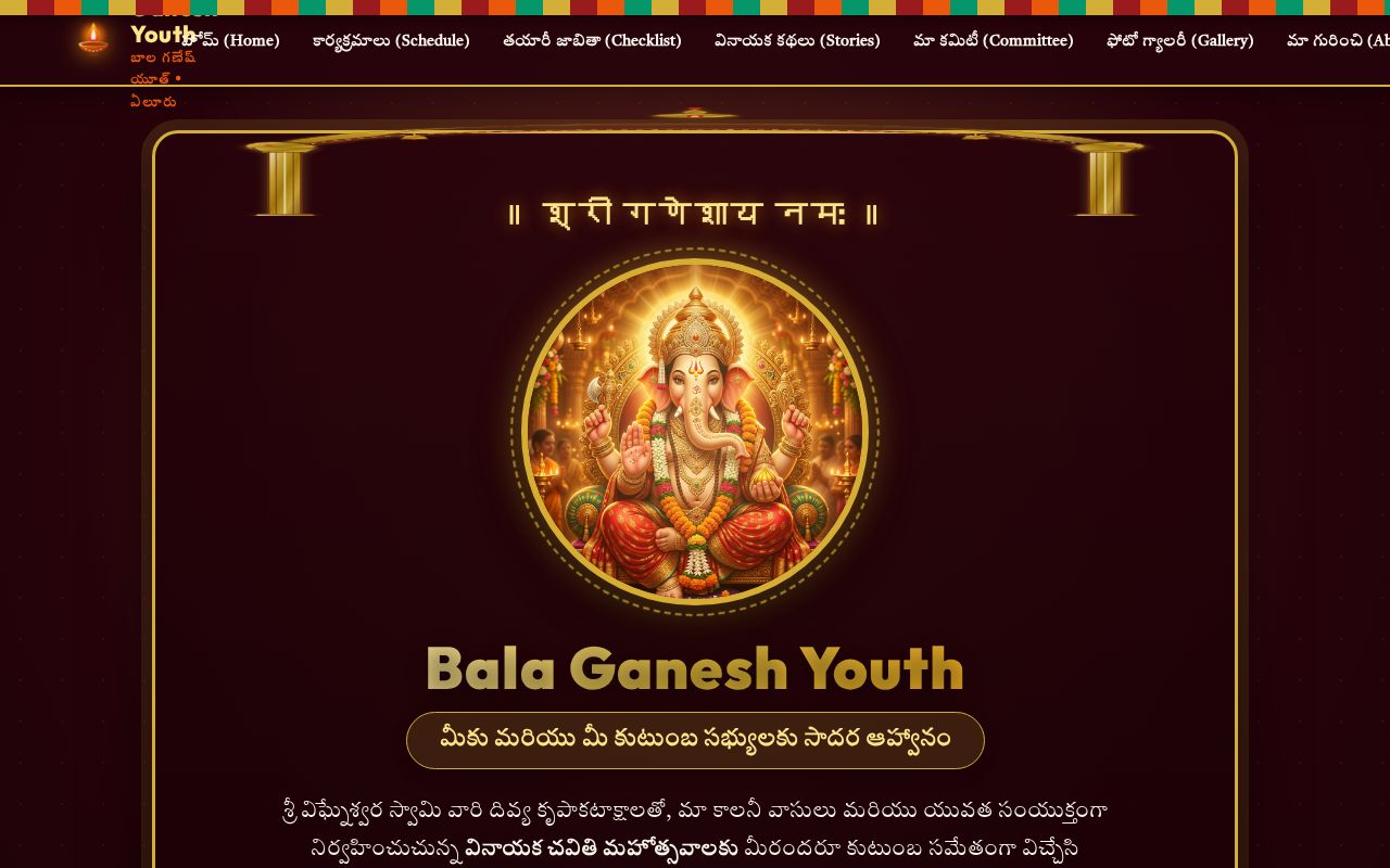 Preview of Bala Ganesh Youth