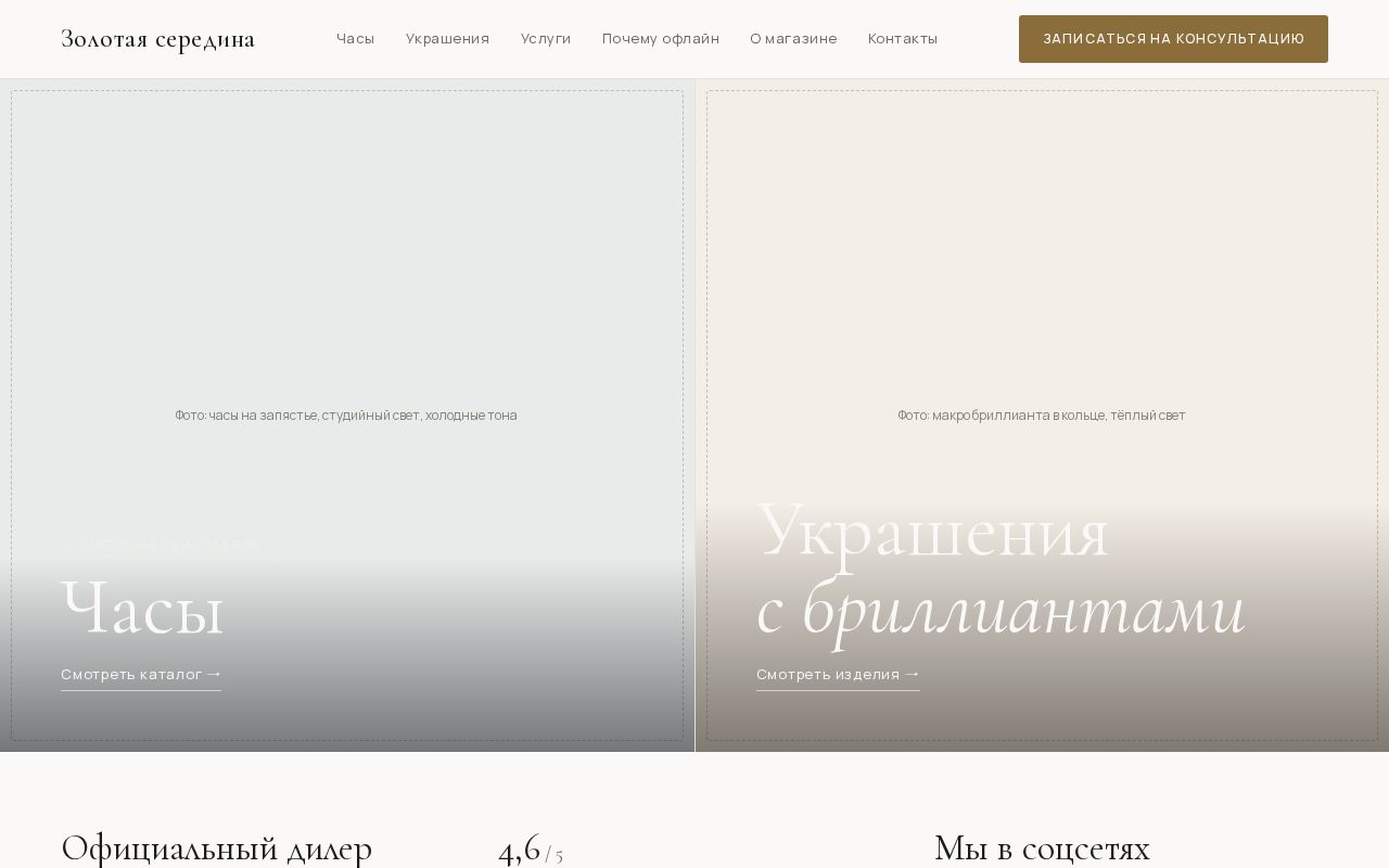 Preview of Goldmean Ru