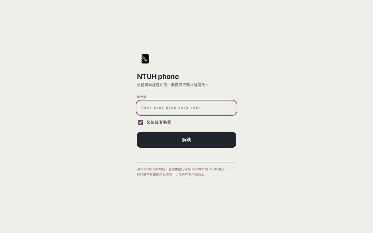 Preview of Encrypted offline lookup page (passcode required)