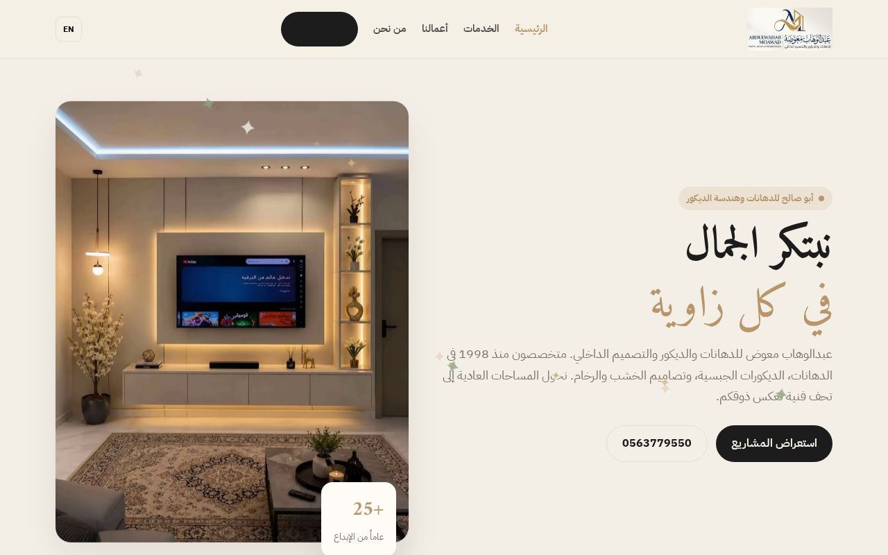 Preview of Abdulwahab