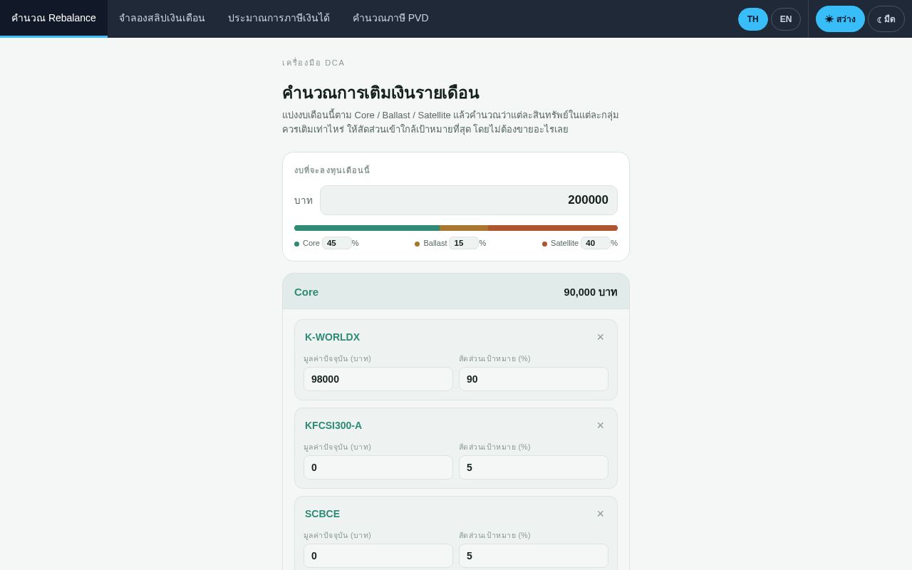 Preview of Money Superapp