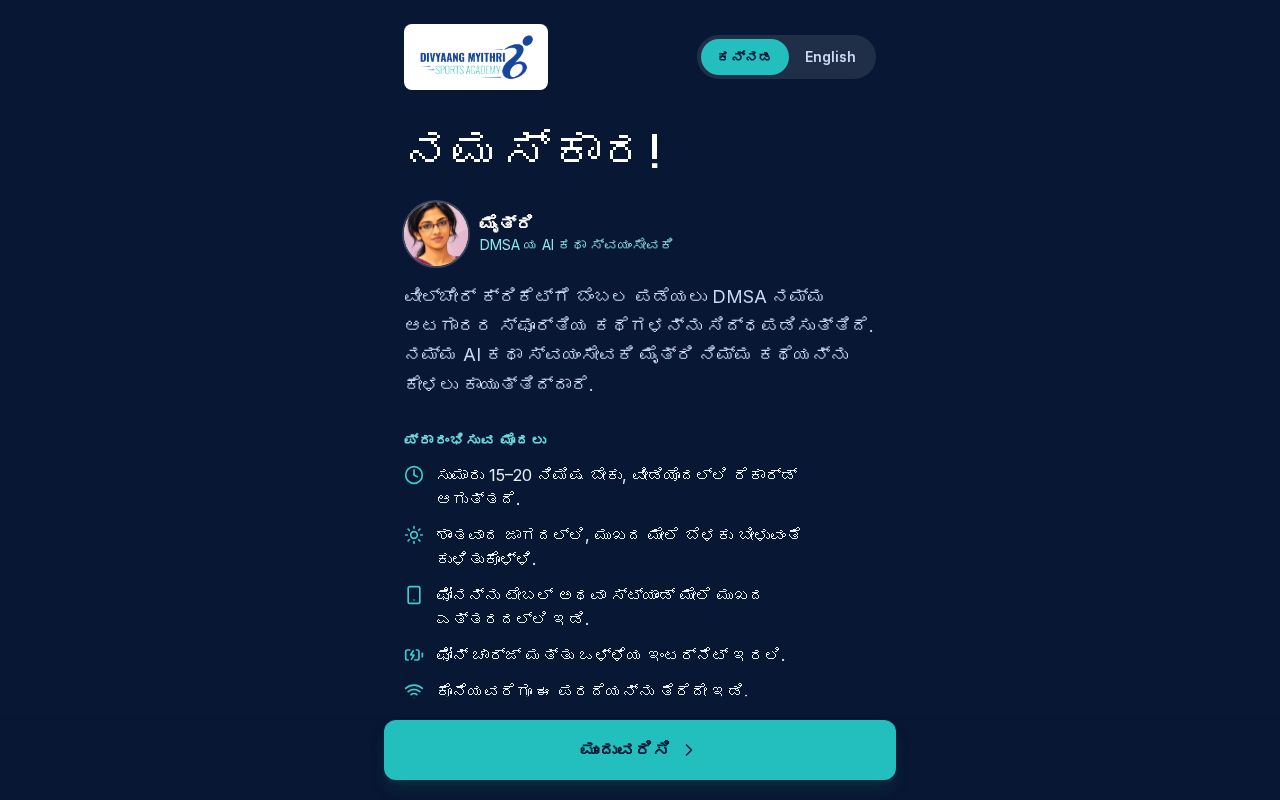 Preview of Myithri