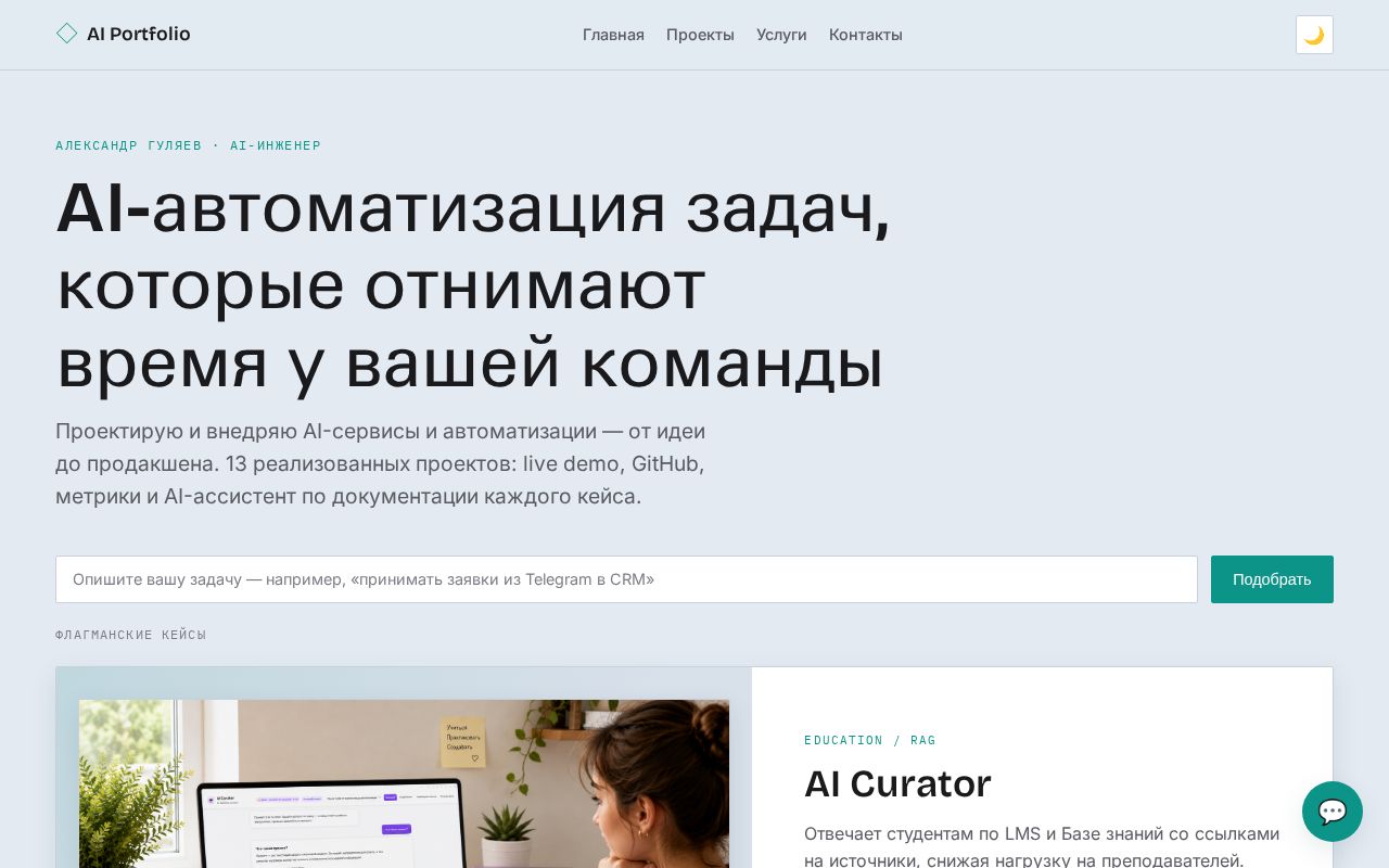 Preview of AI Portfolio