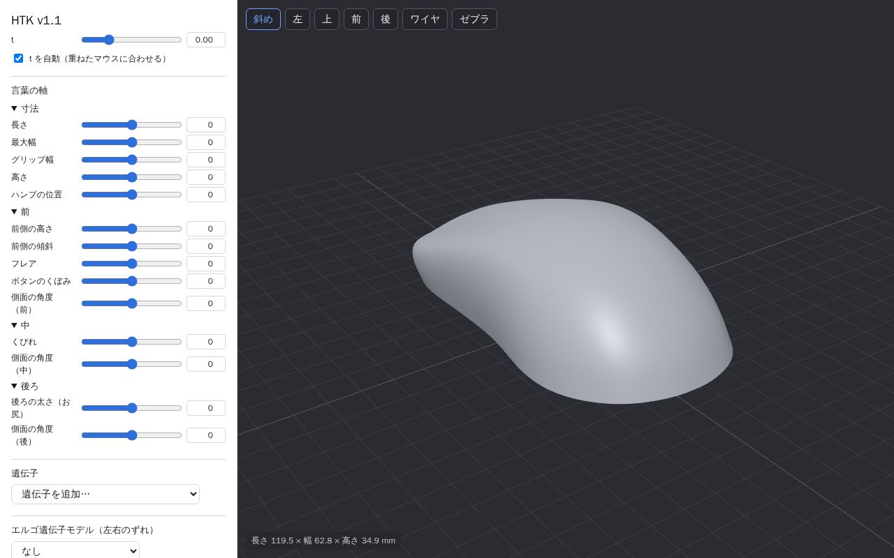 Preview of HTK v1.1