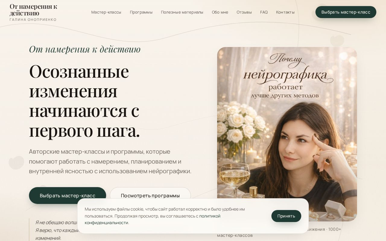 Preview of Neurographica Site