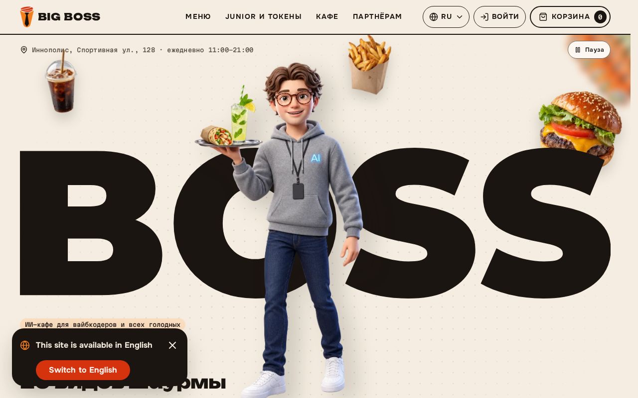 Preview of Bigboss Ai