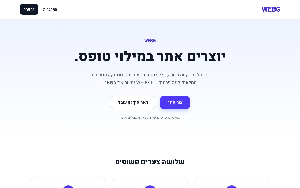 Preview of Webg