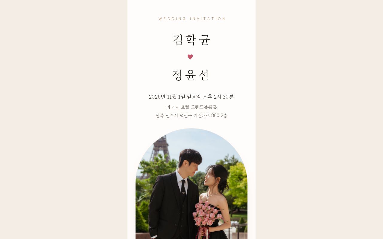 Preview of Wedding invitation site