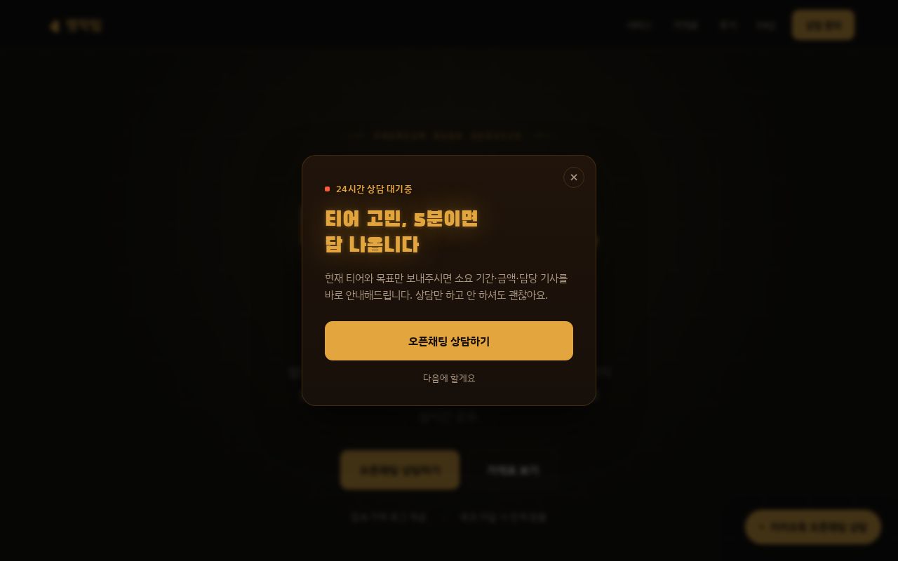 Preview of Lol Rank Landing