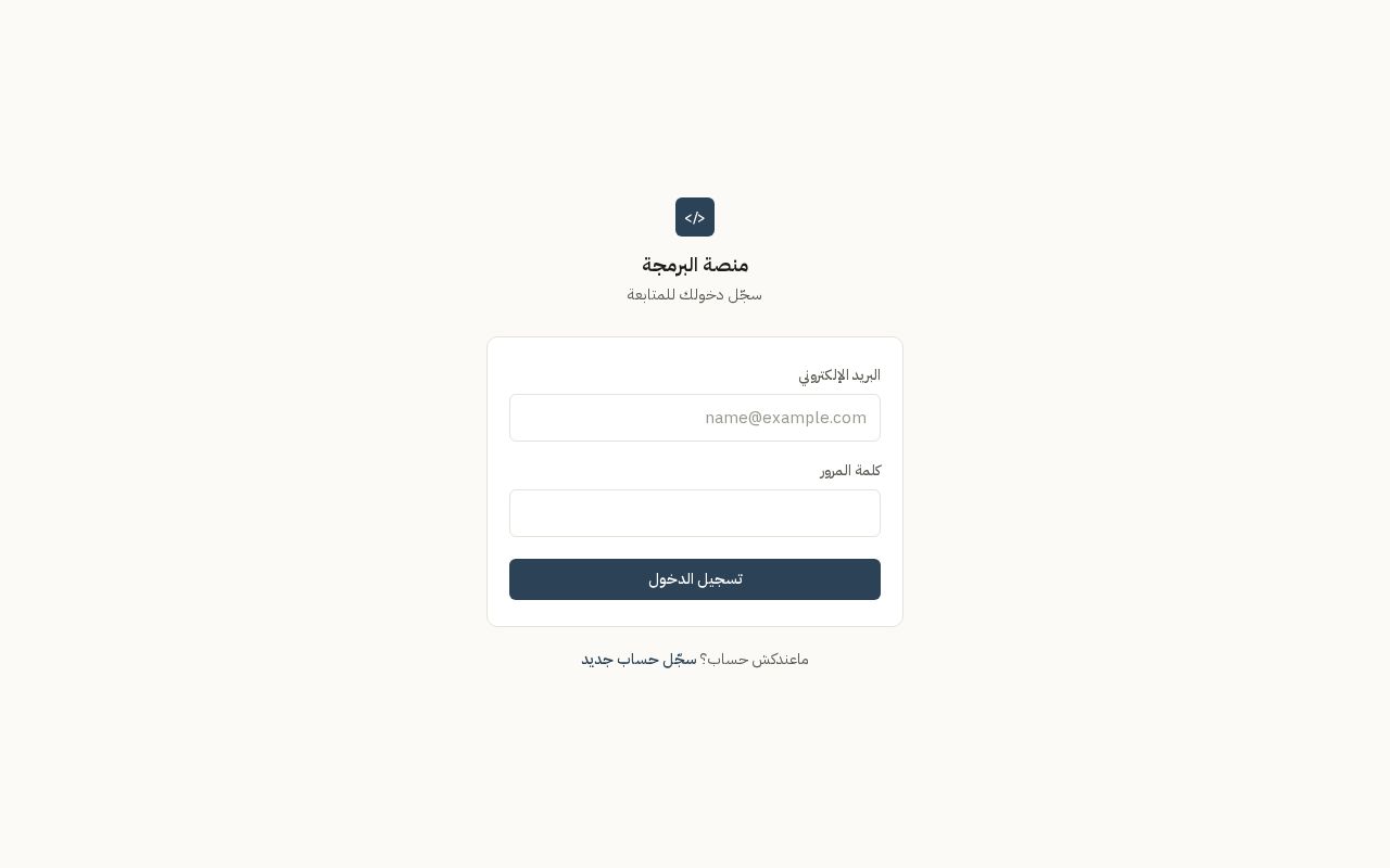 Preview of Programming Platform