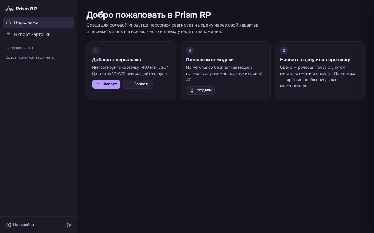 Preview of Prism RP