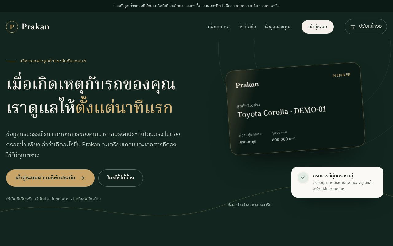 Preview of Promptyuen Demo