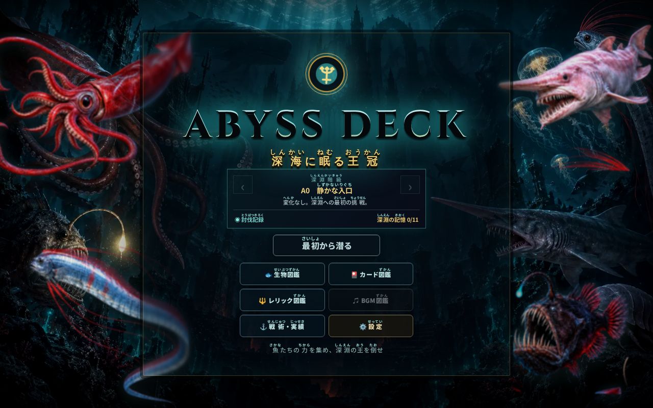Preview of Abyss Deck