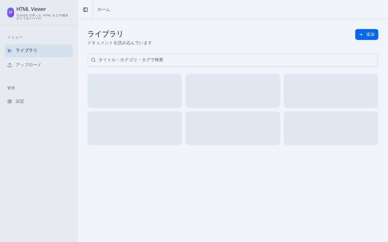 Preview of Html Viewer