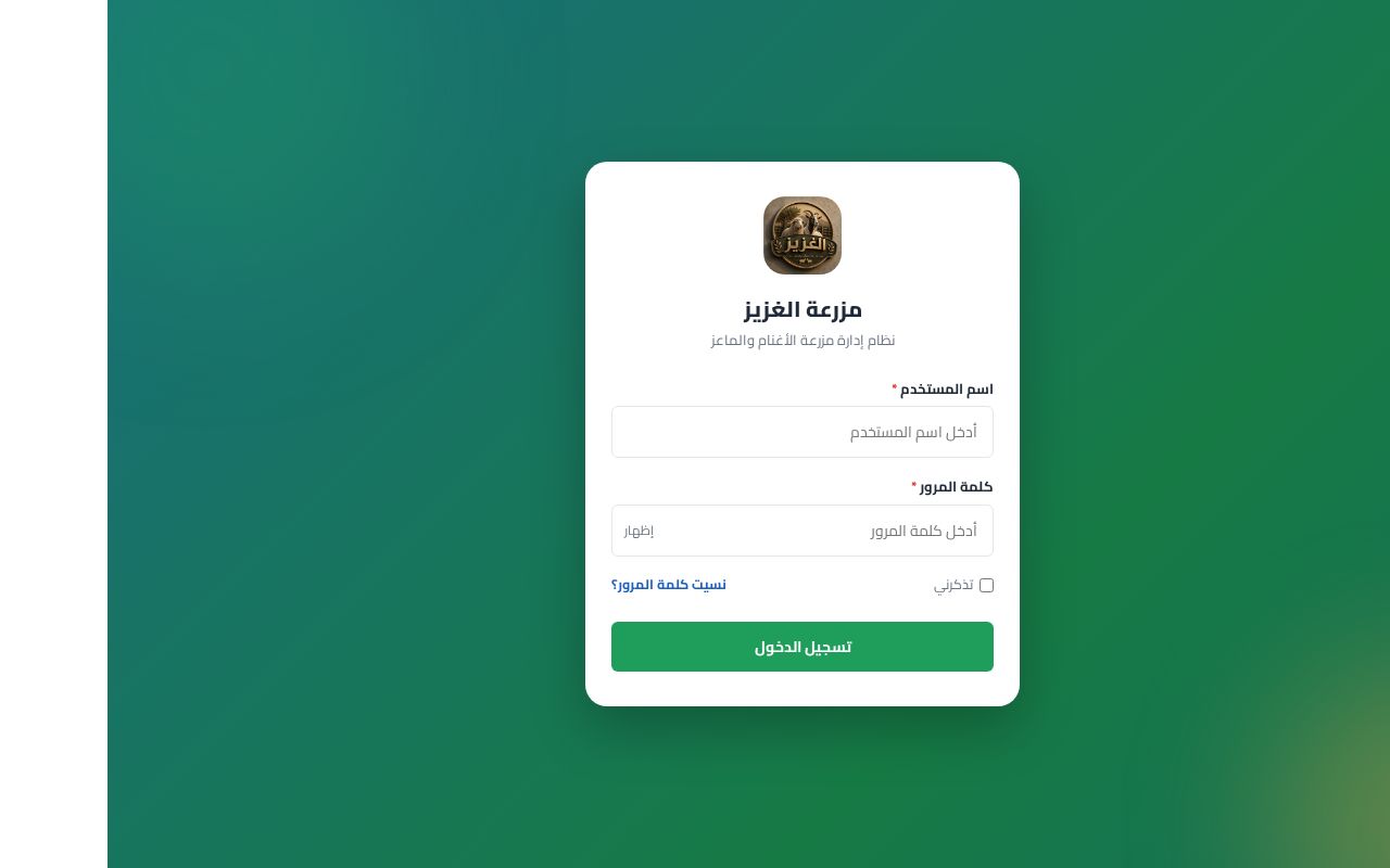 Preview of Al Ghazeez Farm Updated 2