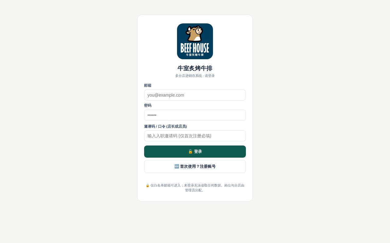 Preview of BeefHouse ERP 1 0