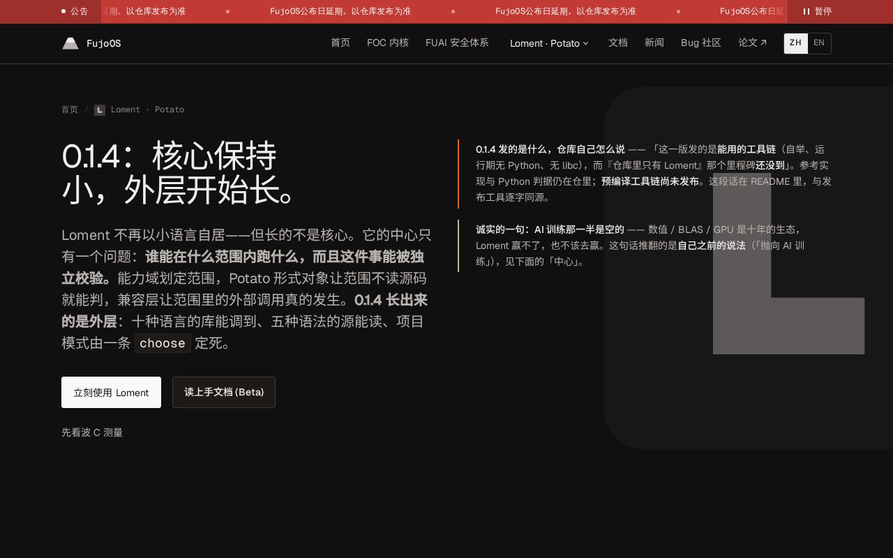 Preview of Loment
