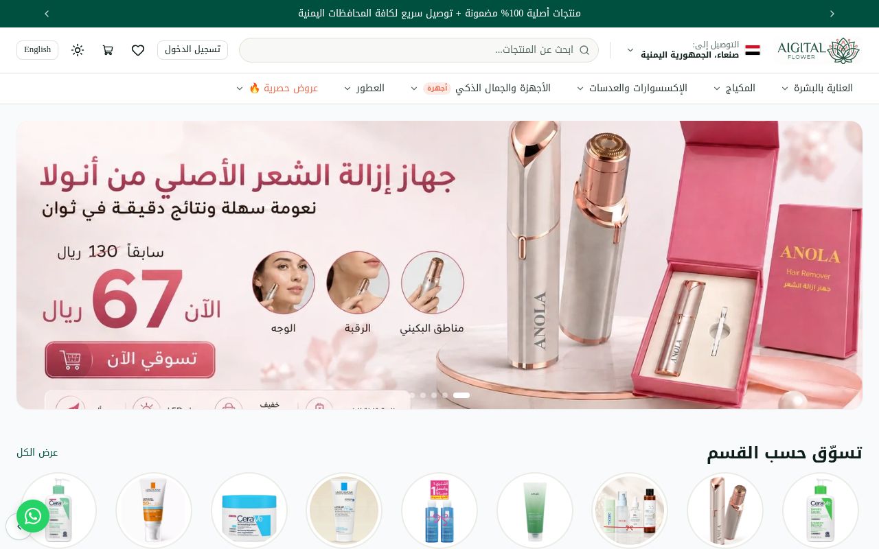 Preview of Shuraim Ecommerce