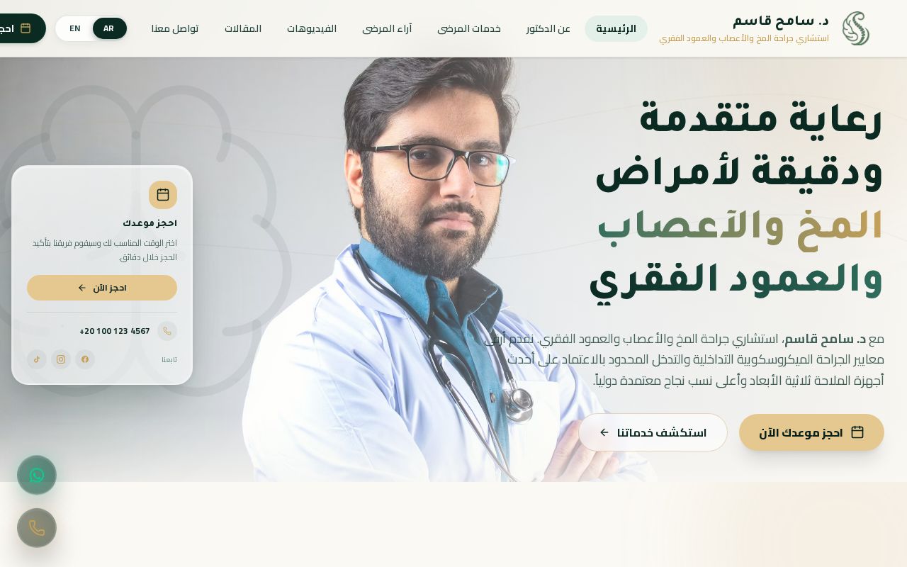 Preview of Dr Sameh Qassem