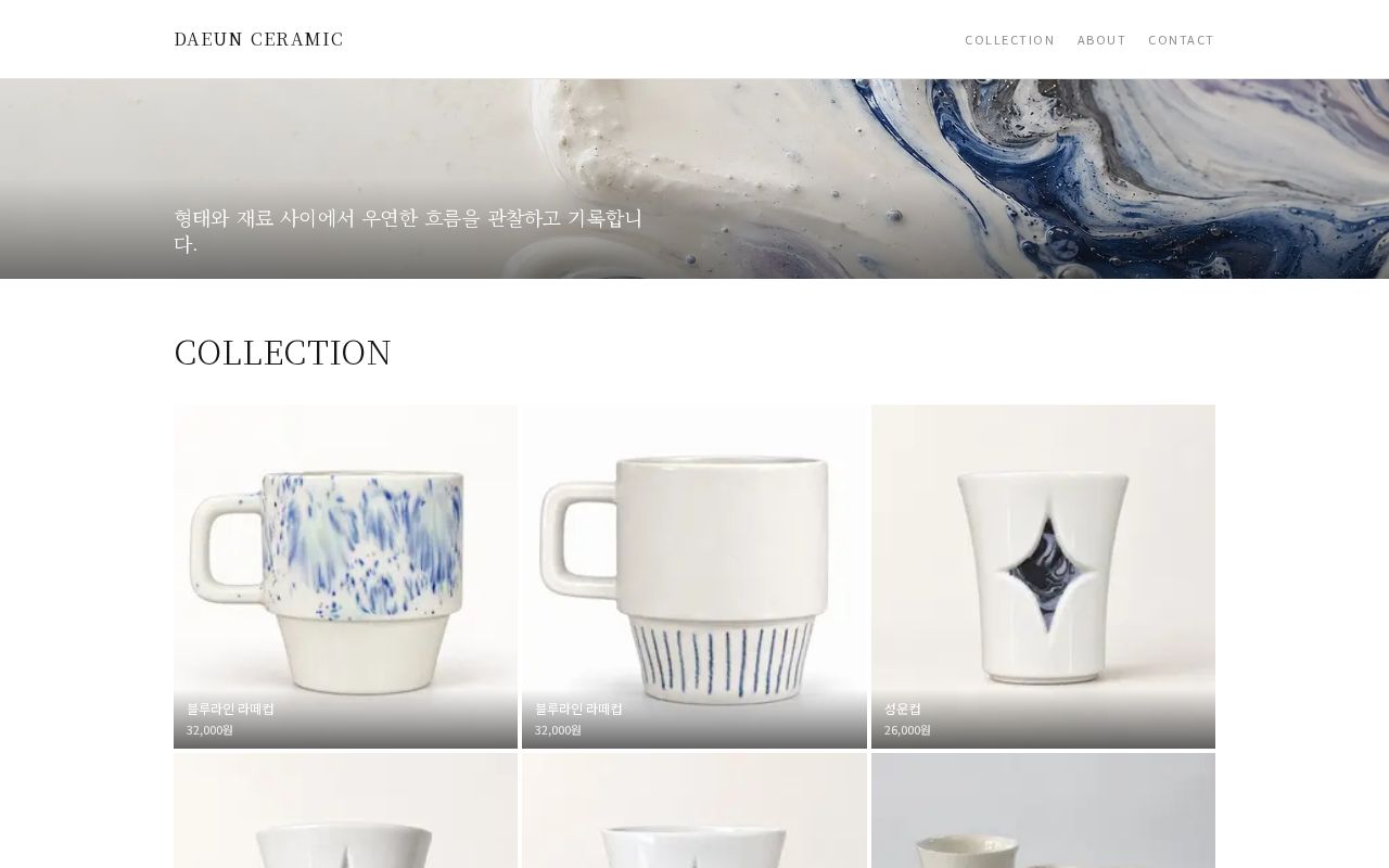 Preview of Daeunceramic