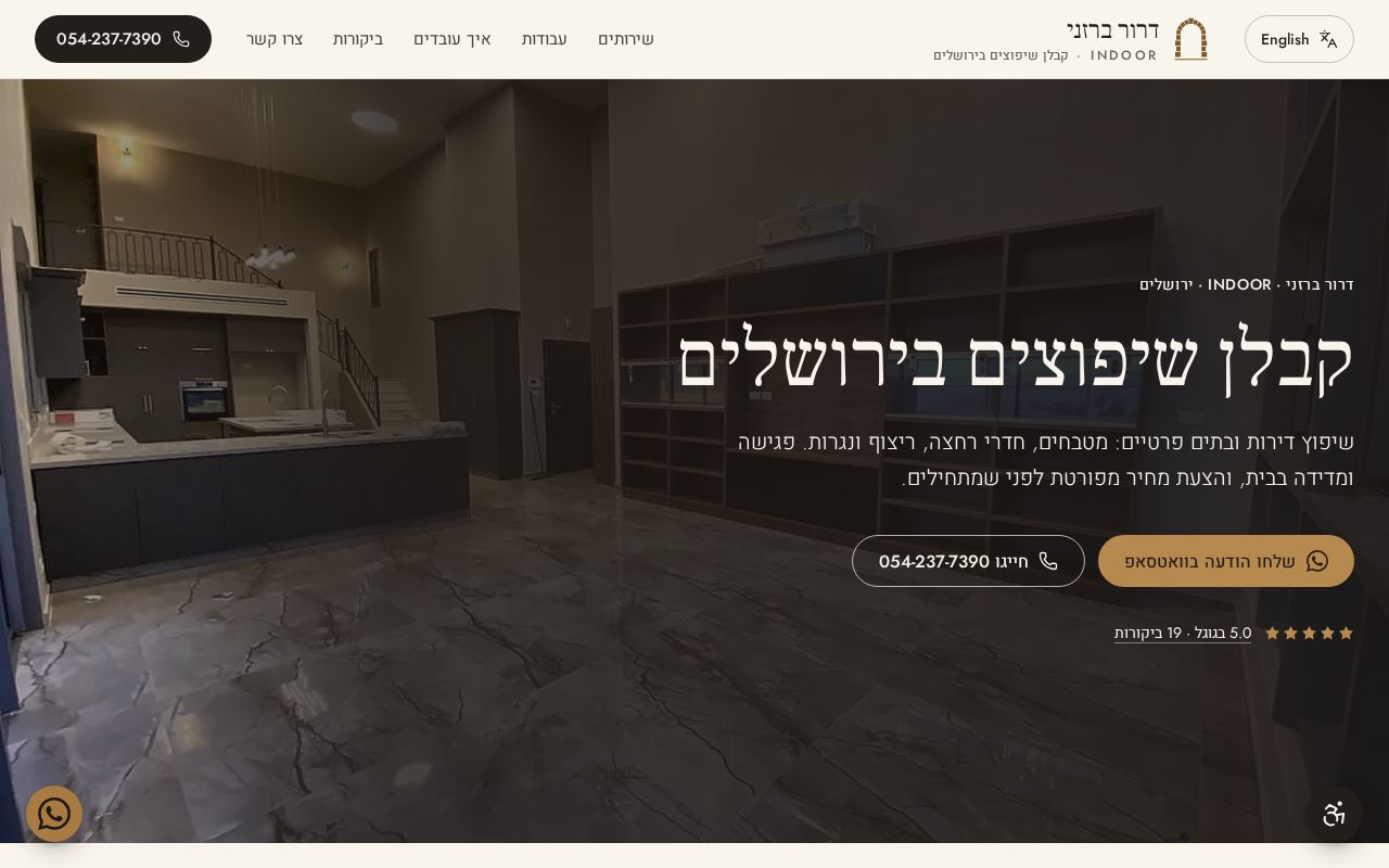 Preview of Dror Barazani Construction