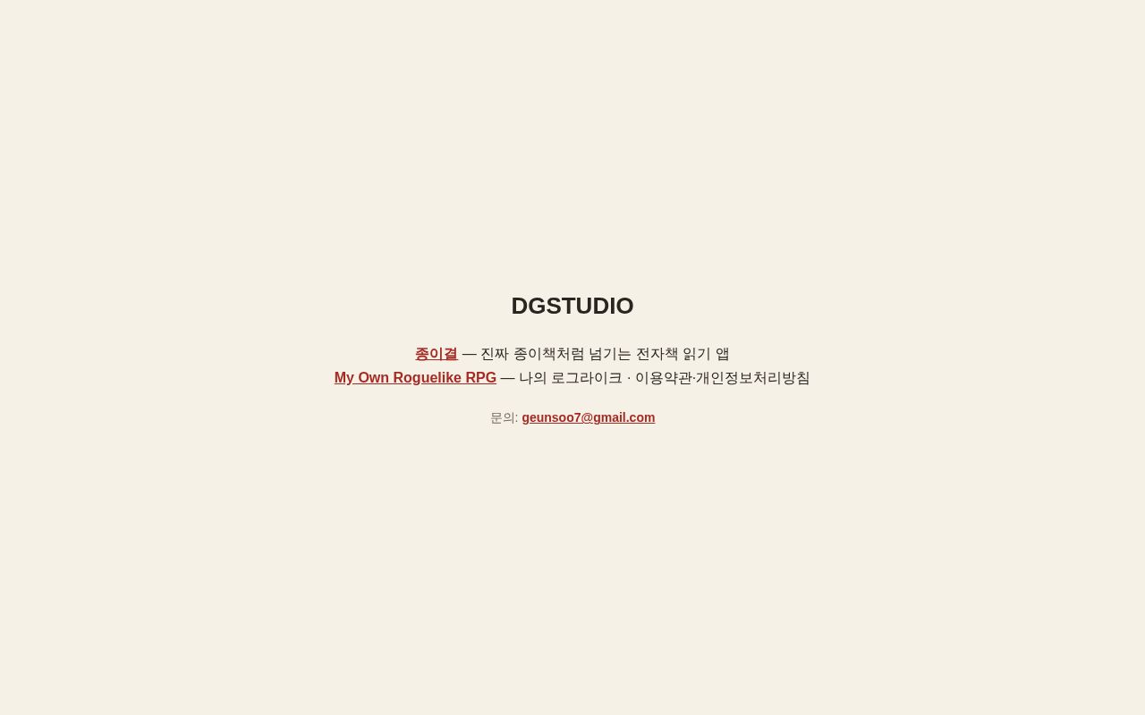 Preview of GeunSooLee 앱 안내 · AdMob app-ads.txt