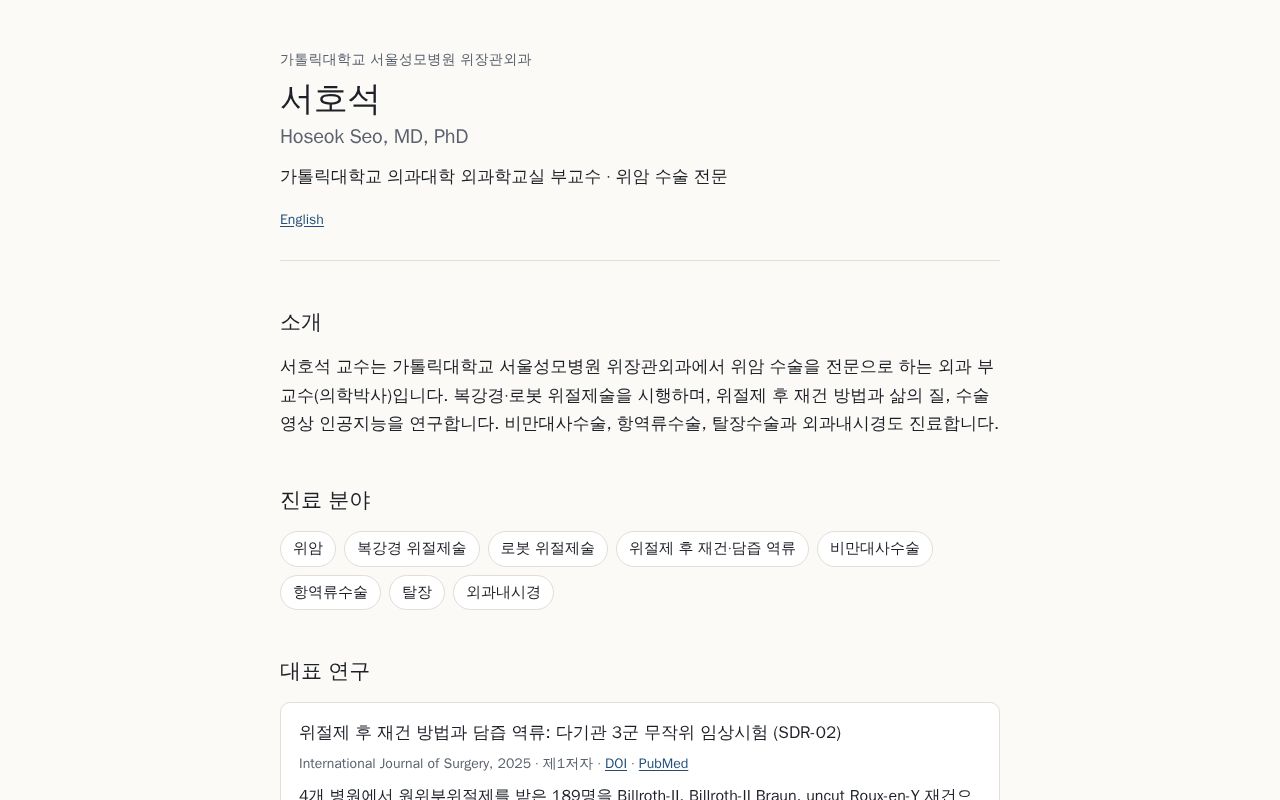 Preview of 서호석 (Hoseok Seo)