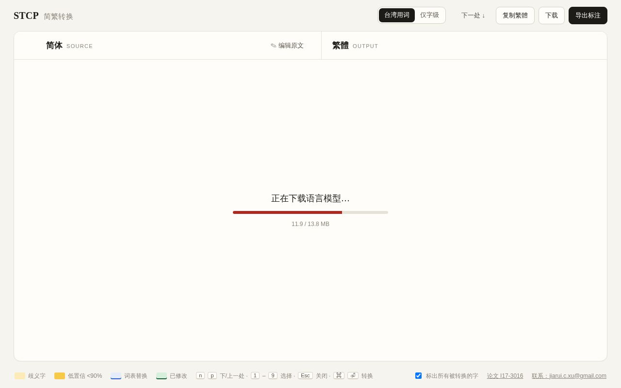 Preview of Stcp