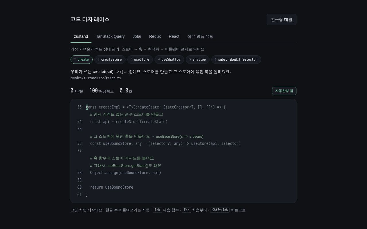 Preview of Code Race