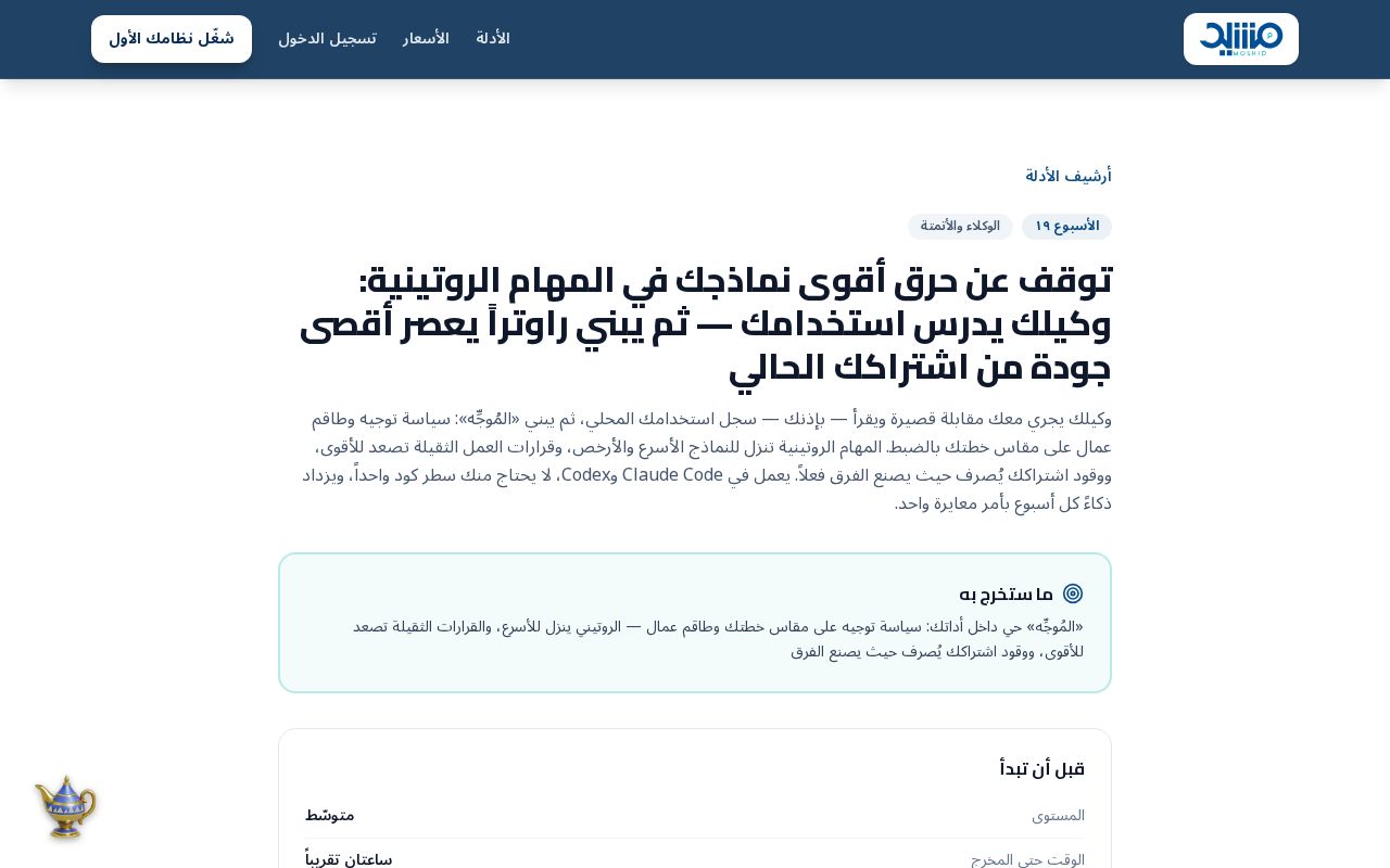 Preview of Adaptive Intelligence Router