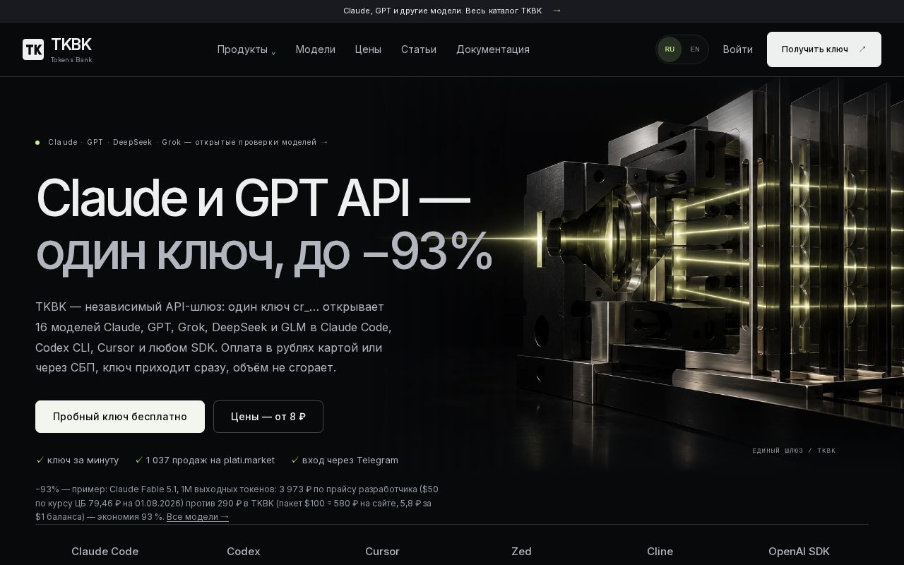 Preview of Tkbk Api