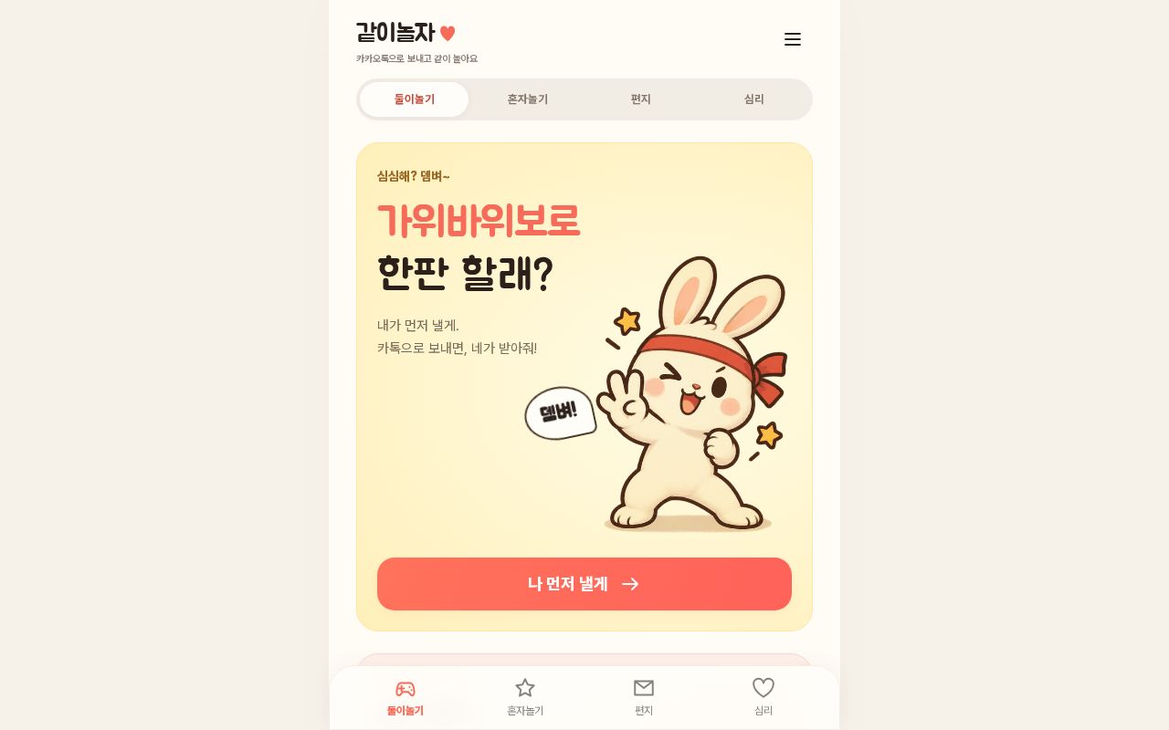 Preview of Couple Test