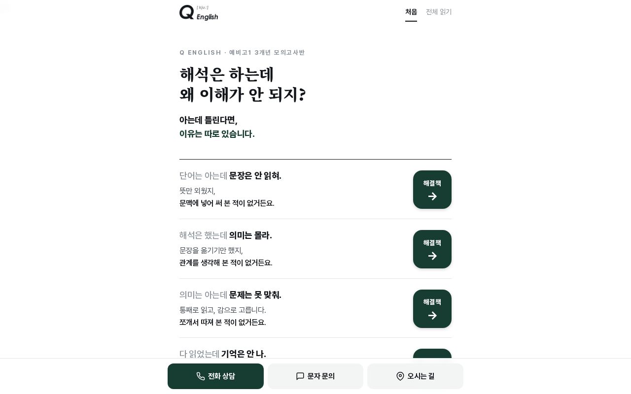 Preview of Q English Dev