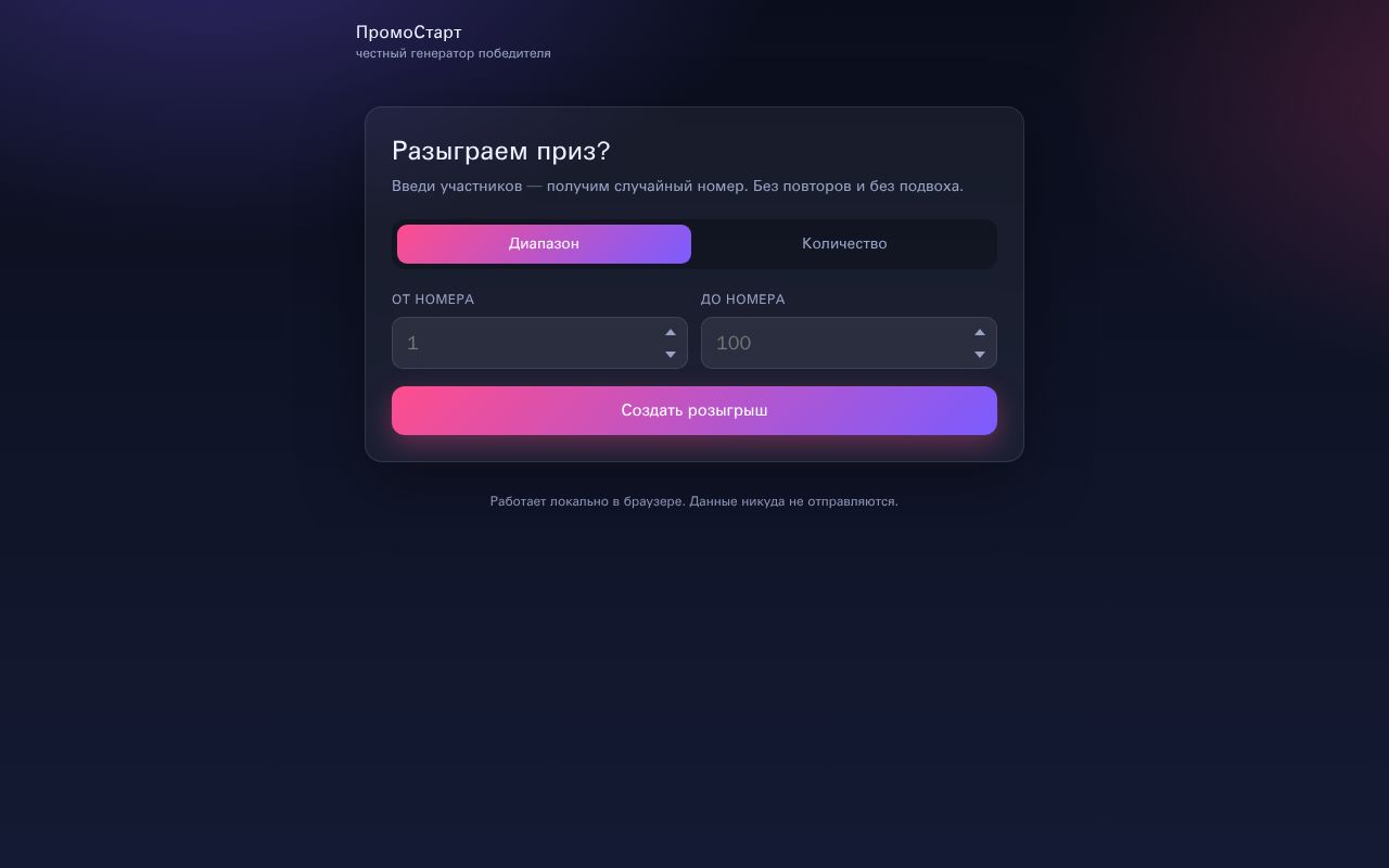 Preview of Winner Picker
