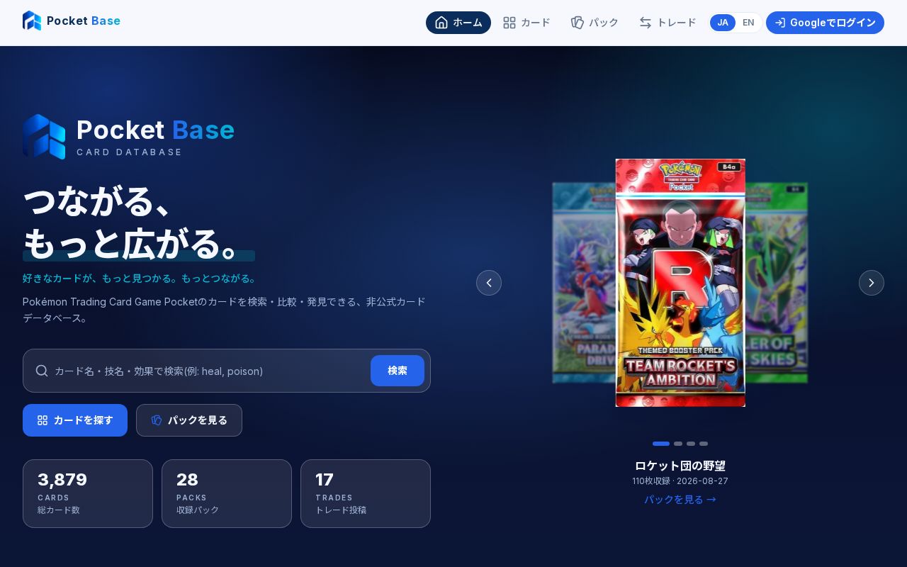 Preview of Pocket Base