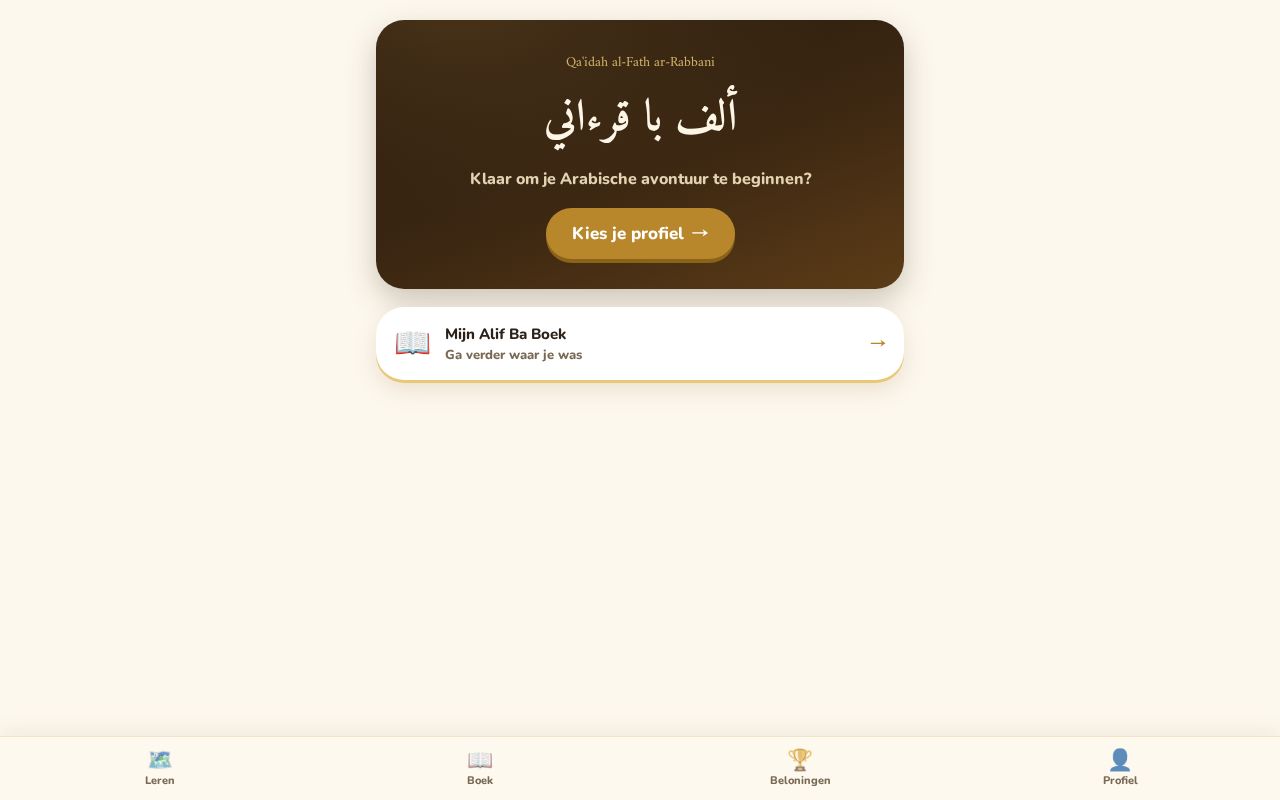 Preview of Alif Ba Qur'ani