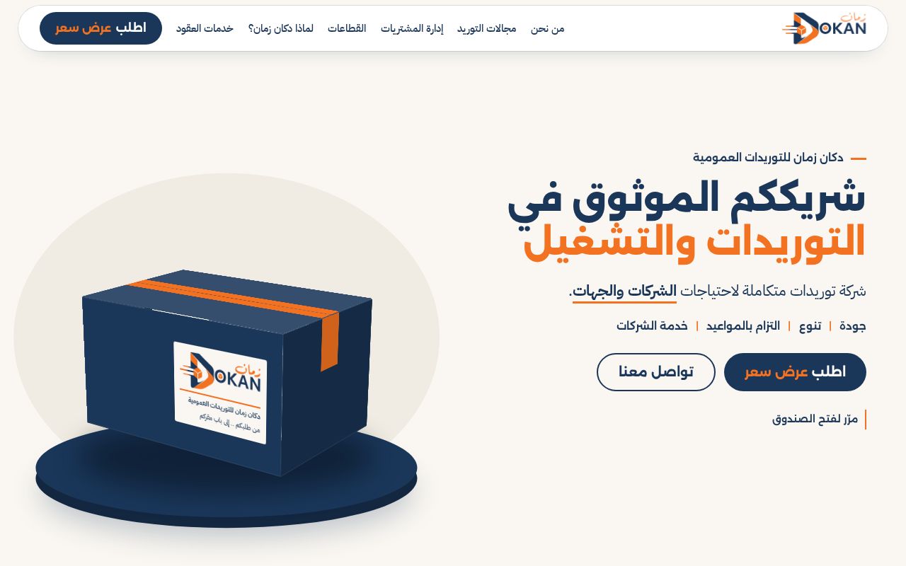 Preview of Dokan Zaman Landing Page V4