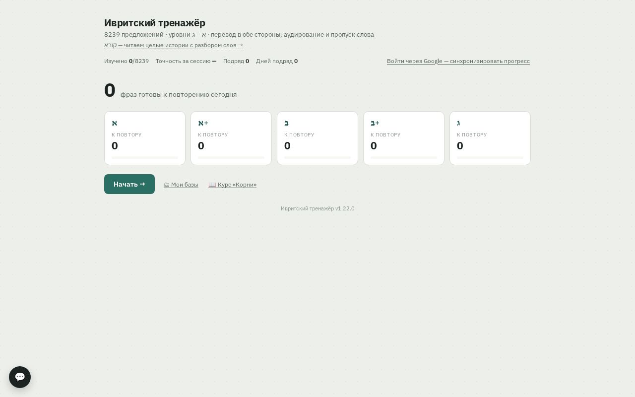 Preview of Hebrew Tasks
