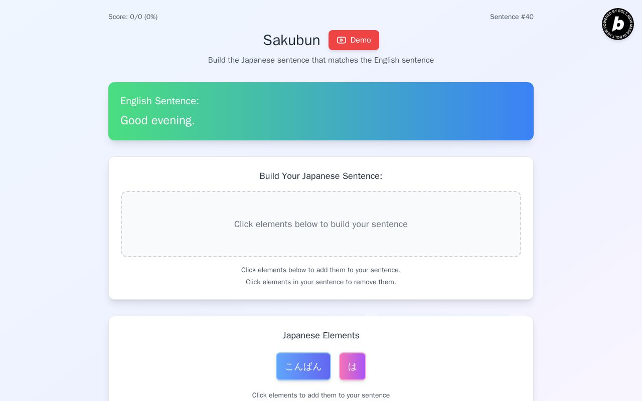 Preview of Sakubun