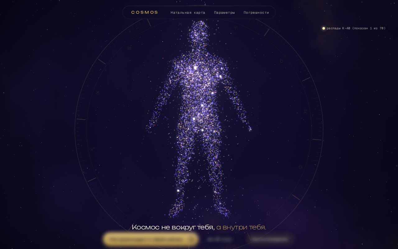 Preview of Cosmos