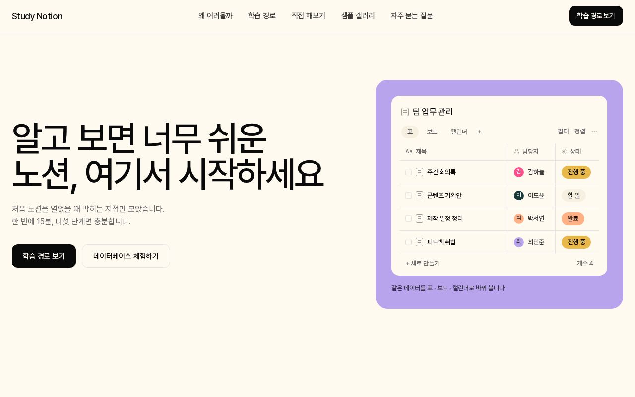 Preview of Study Notion React